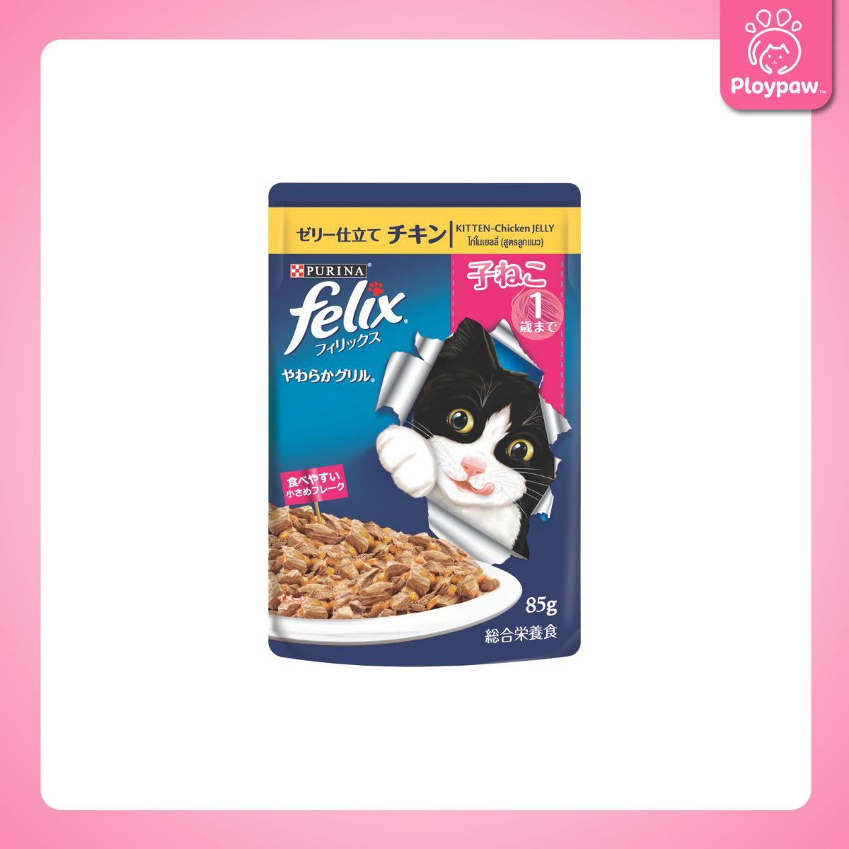 [ยกโหล 12 ซอง] Felix เฟลิกซ์ อาหารเปียกแมว ขนาด 85 กรัม