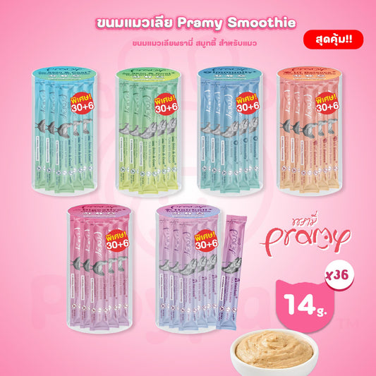 [ยกกระปุก 36 ซอง] ขนมแมวเลีย พรามี่ สมูทตี้ Pramy Smoothie Creamy ขนาดซอง 14 กรัม(g.)