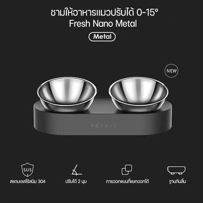Petkit Fresh Nano Metal ชามให้อาหารปรับองศา ชามข้าวแมว