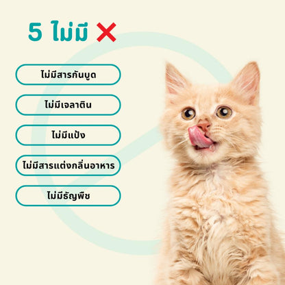 [40g.] Bite of Wild Freeze Dried ขนมแมวฟรีสดราย ทำจากเนื้อสัตว์ โปรตีนสูง ขนาดซอง 40 กรัม