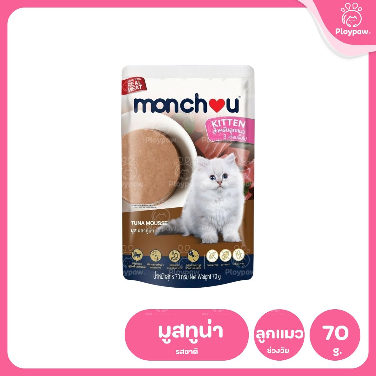 [ยกโหล 12 ซอง] Monchou Classic มองชู อาหารเปียกแมว ทูน่าเนื้อขาว พรีเมี่ยม ขนาด 70 กรัม(g.)