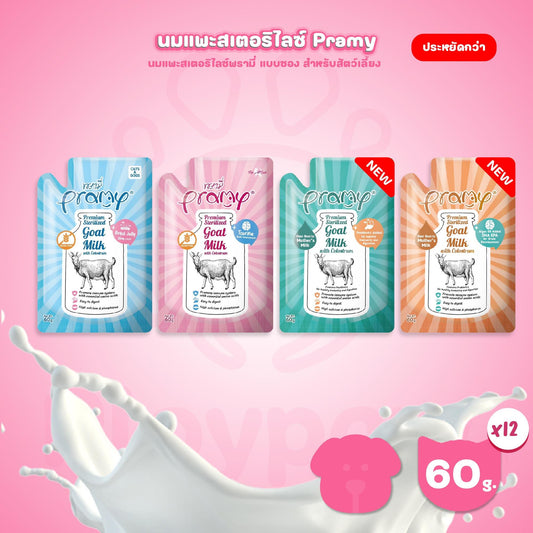 [ยกกล่อง 12 ซอง] Pramy Gold Sterilised Goat Milk นมแพะพรามี่ นมแพะแบบซองขนาด 60 มล.(ml.)