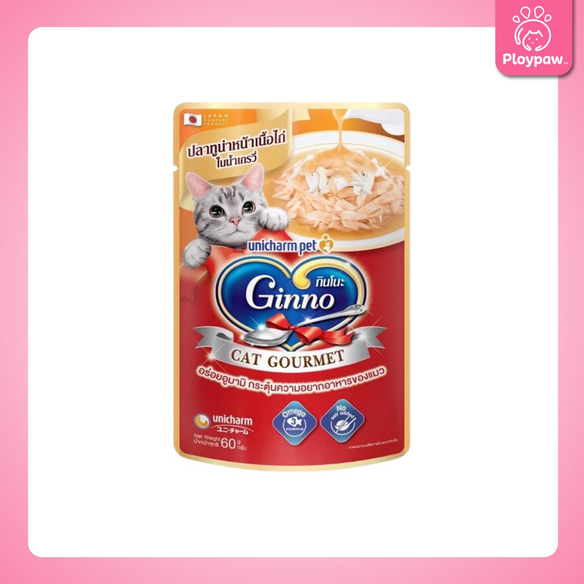 [ยกโหล 12 ซอง] Ginno กินโนะ อาหารเปียกแมว ปลาเนื้อขาวพรีเมี่ยม ไม่เติมเกลือ  ขนาด 60 กรัม(g.)