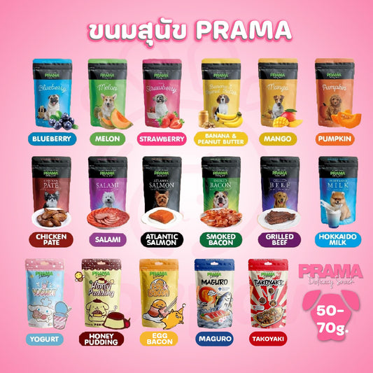 Prama พราม่า ขนมสุนัข Dog Snack ผลิตจากเนื้อไก่แท้ 50 - 70 กรัม
