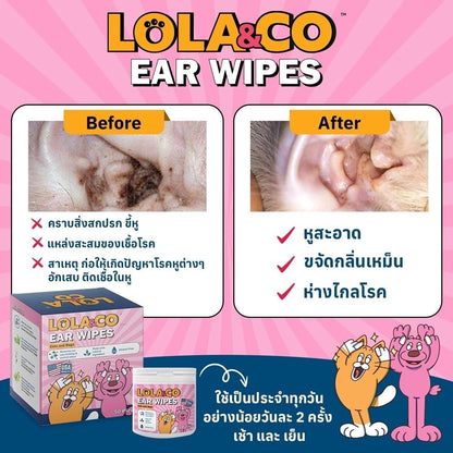 Lola&CO Ear Wipes, Eye Wipes, Dental Wipes แผ่นเช็ดทำความสะอาดสัตว์เลี้ยง ขนาด 50-120Pcs. เช็ด  หู