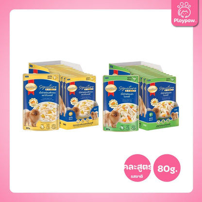 [ยกลัง 24 ซอง] SmartHeart Signature อาหารเปียกสุนัขโต สมาร์ทฮาร์ท ซิกเนเจอร์ เพาช์ ขนาด 80 กรัม