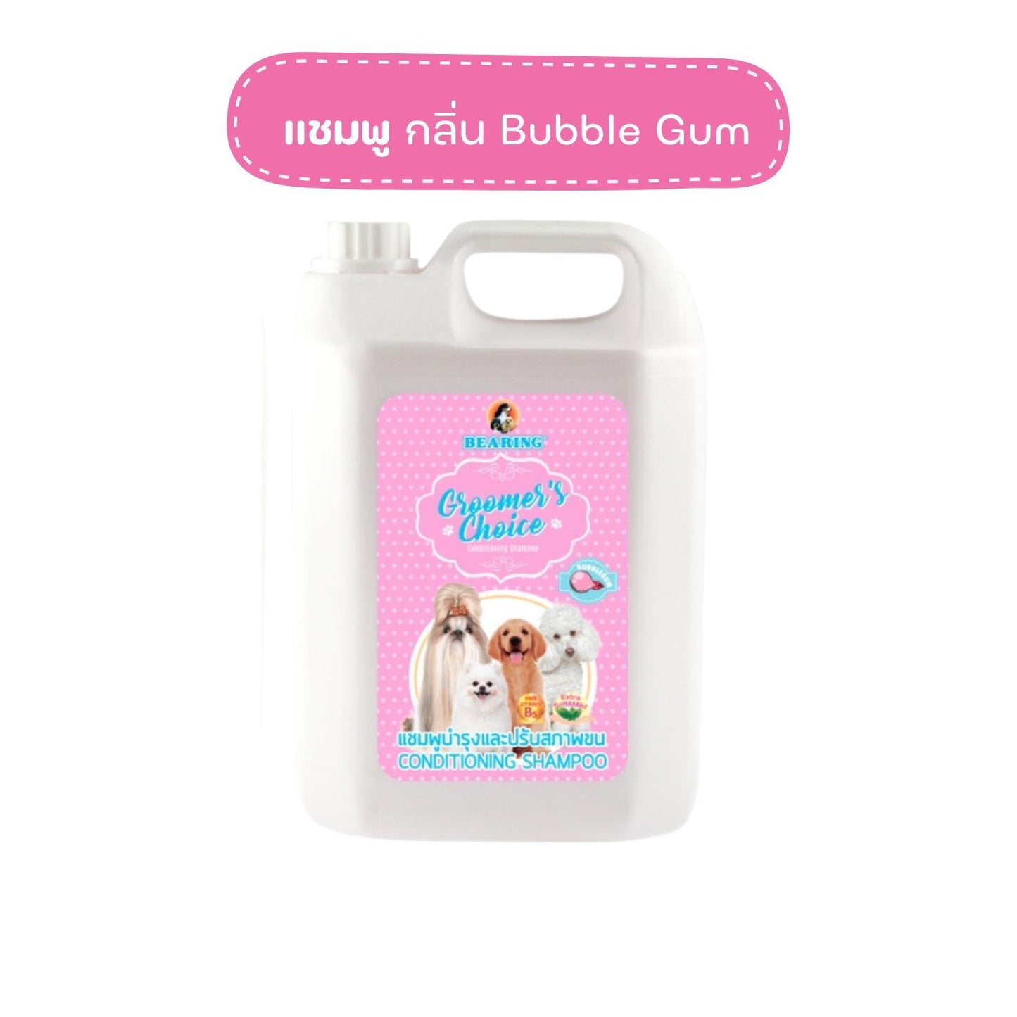 [3800ml.] BEARING Groomer’s Choice Conditioning Shampoo กรูมเมอร์ช้อยส์แชมพูผสมครีมนวด สำหรับสุนัข 3 เดือนขึ้นไป