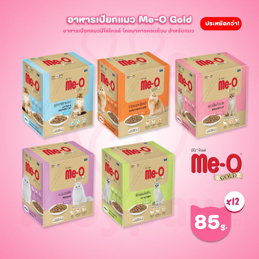 [ยกโหล 12 ซอง] Me-o Gold อาหารเปียกแมว มีโอ โกลด์ สูตร Complete & Balanced ขนาด 85 กรัม