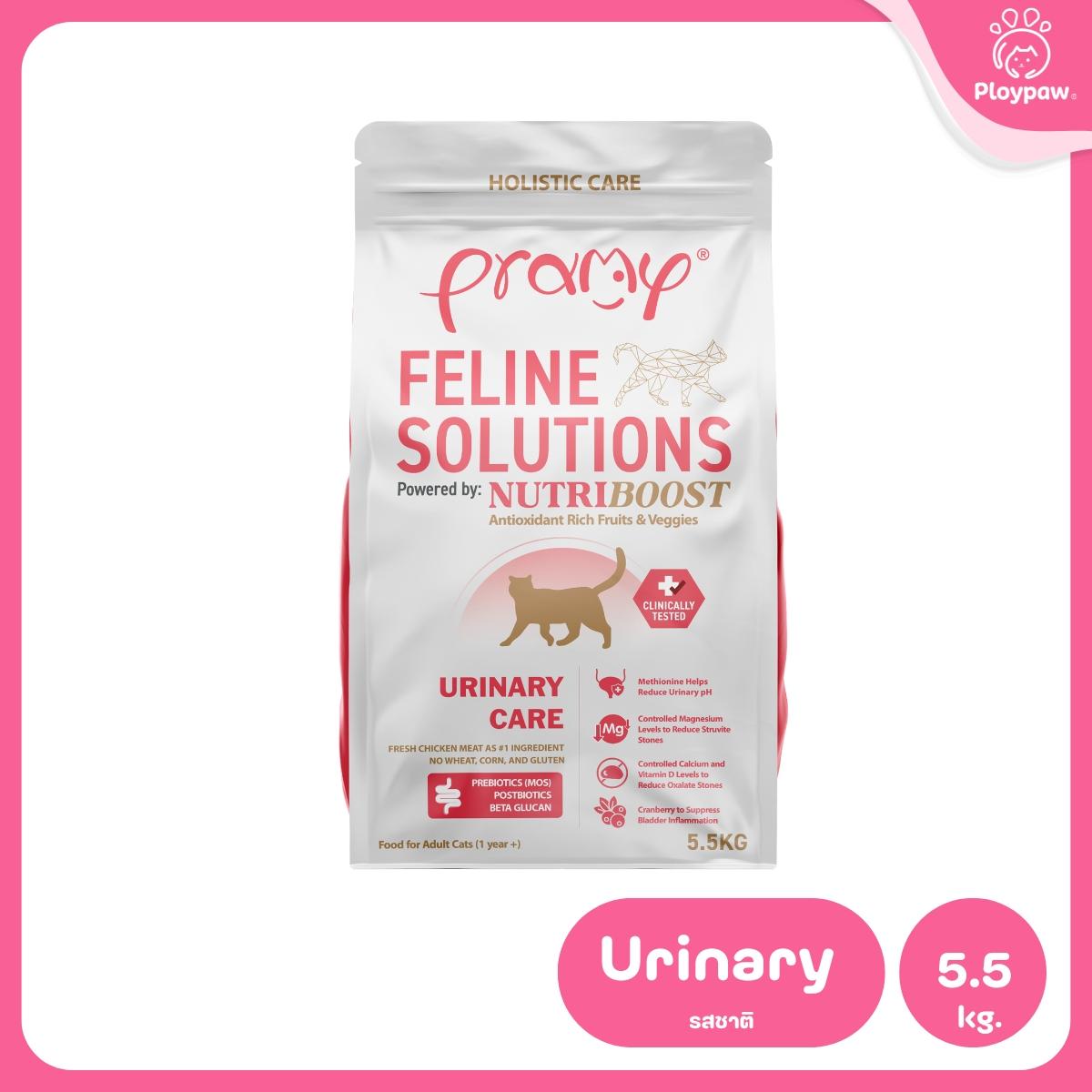 แถมฟรีทรายแมว! [ยกกระสอบ 5.5 กก.] อาหารแมวพรามี่ Pramy  Feline Solutions Care สูตรดูแลเฉพาะทาง สำหรับแมว ขนาด 2.3 กก.