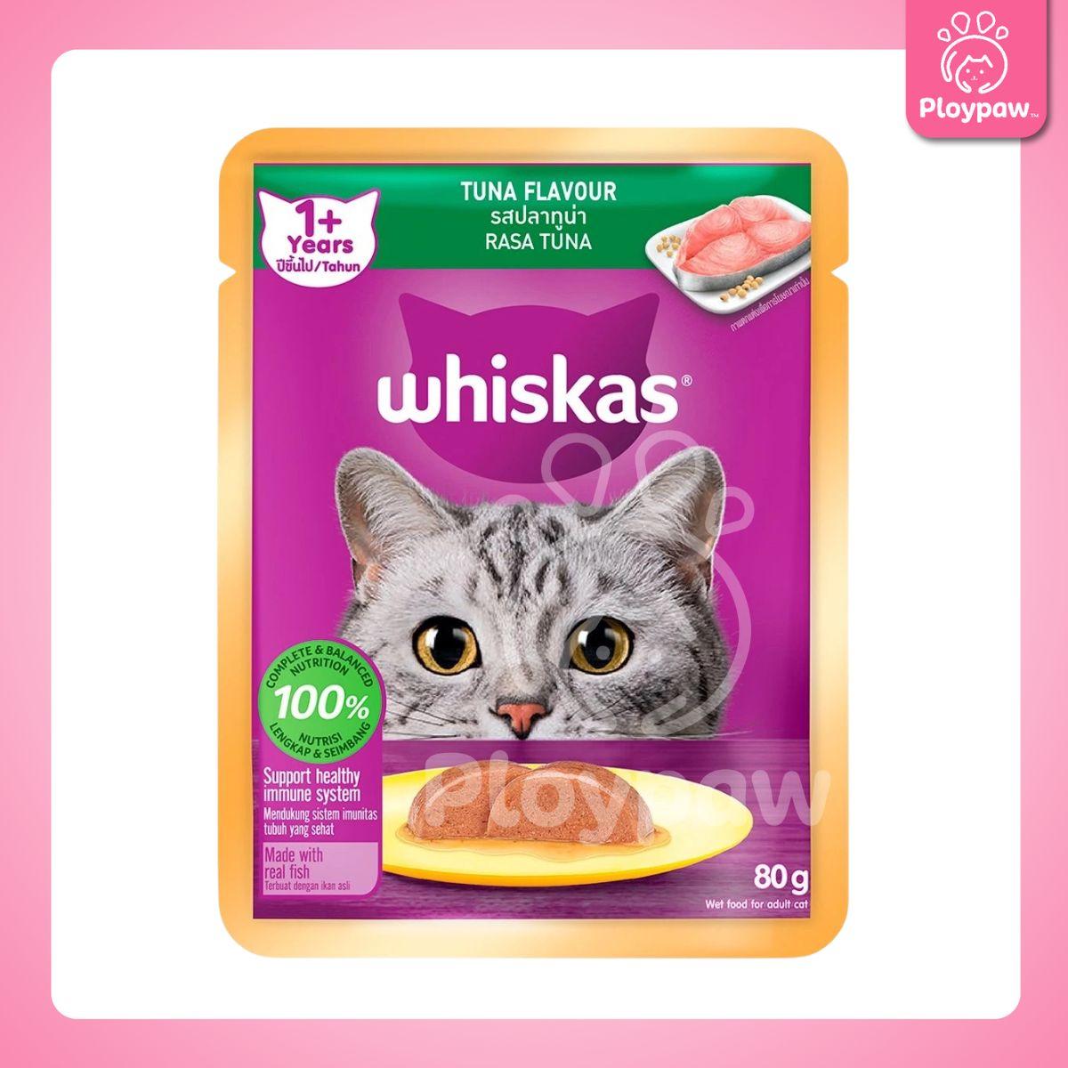 [ยกกล่อง 14 ซอง] Whiskas pouch อาหารเปียกแมว วิสกัส เพาช์ ขนาด 85 กรัม(g.)