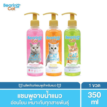 BEARING Cat Shampoo แชมพูแมว แชมพูอาบน้ำแมว สูตรอ่อนโยน สำหรับแมวทุกสายพันธุ์ มีให้เลือก 2 ขาด