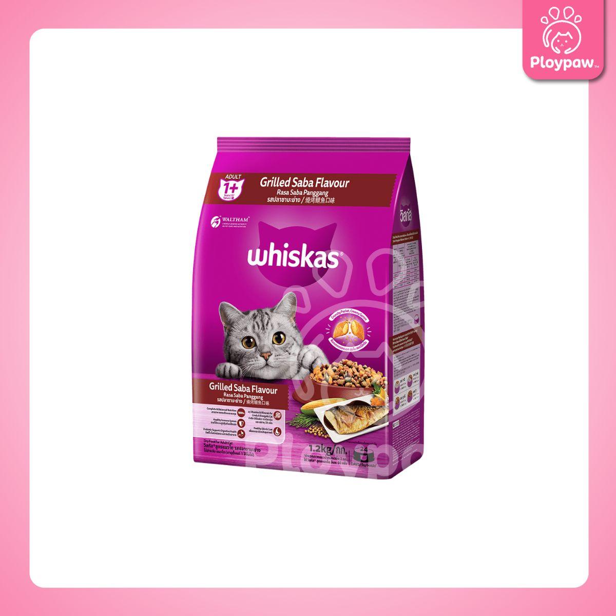 [1.1-1.2kg] Whiskas อาหารเม็ดแมว วิสกัส ขนาด 1.1-1.2 กิโลกรัม(kg.)