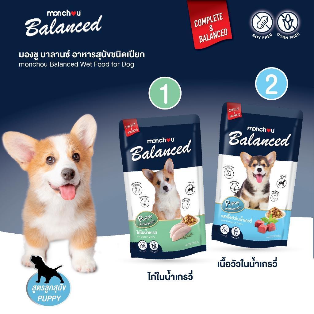 [ปลีก 1 ซอง] monchou Balanced มองชู อาหารเปียกสุนัข ขนาดซอง 120 กรัม(g)