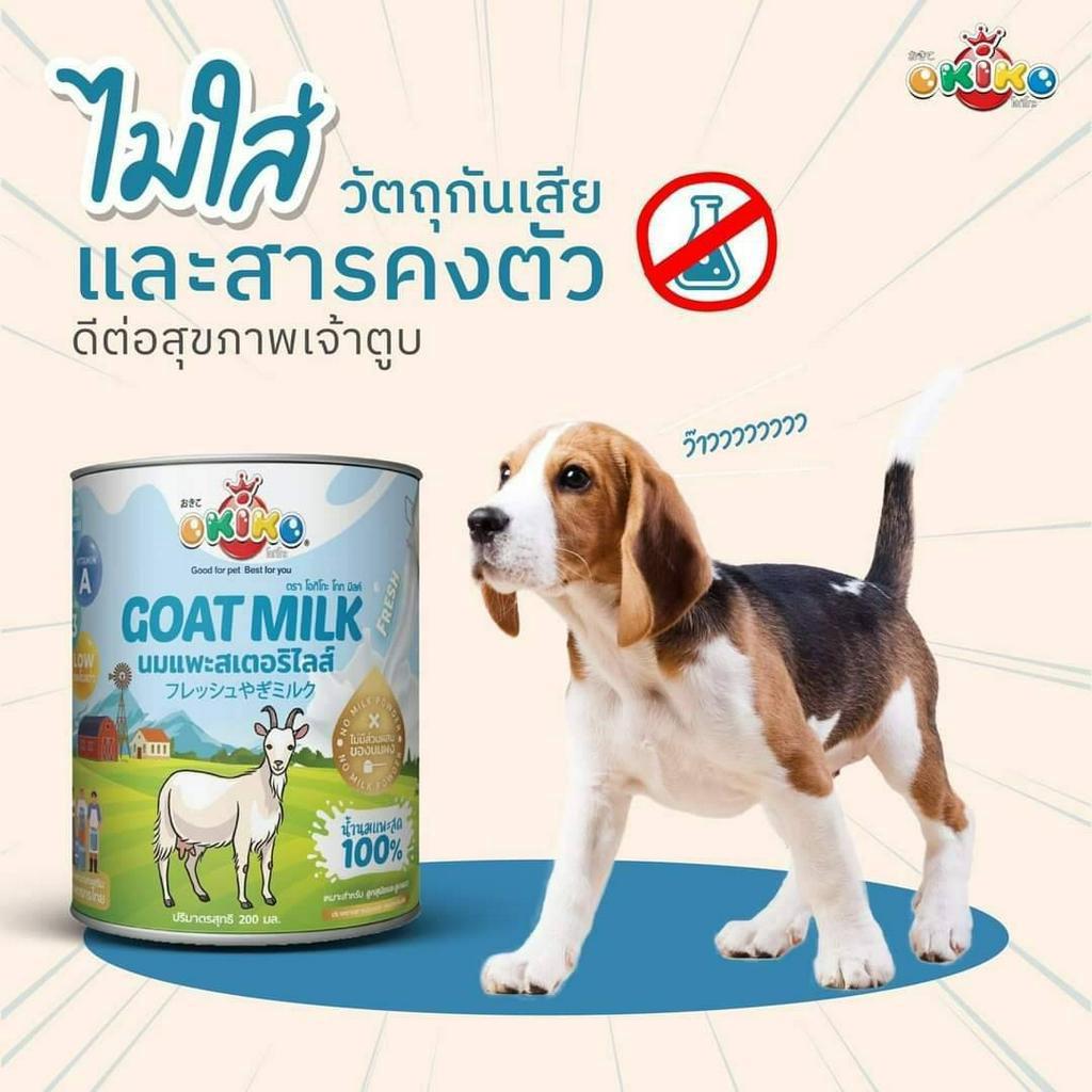 [200ml.] OKIKO นมแพะสเตอร์ริไลซ์ นมแพะน้ำแบบกระป๋อง สำหรับสัตว์เลี้ยง ขนาดกระป๋อง 200 มล.