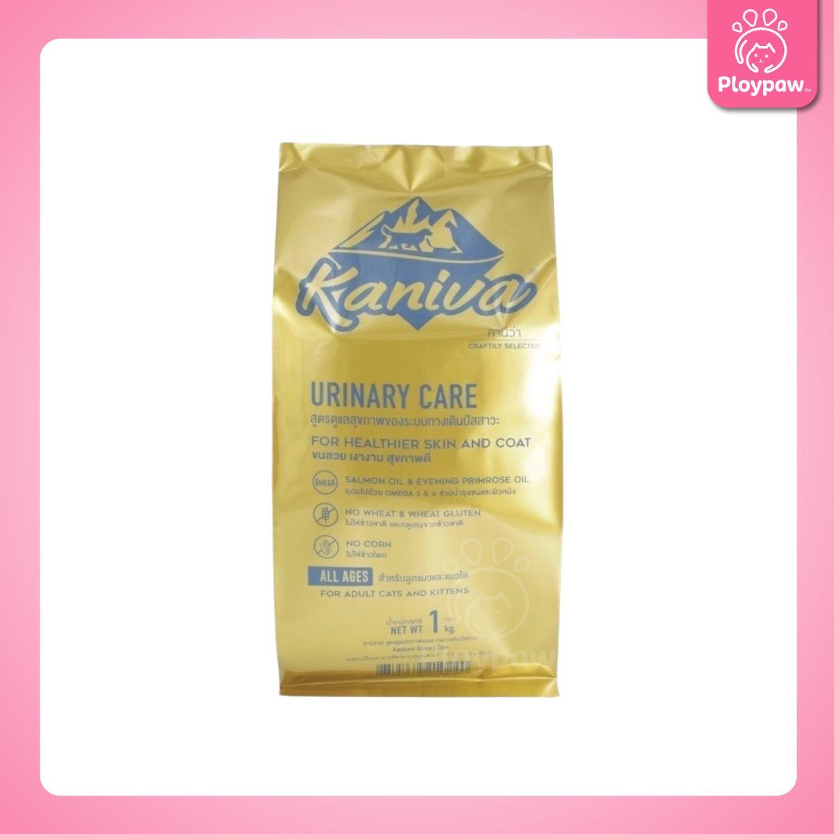 [ถุงแบ่ง 1 กก.] Kaniva อาหารแมวคานิว่า ปราศจากกลูเตน,ข้าวโพด,ขาวสาลี สำหรับแมวทุกช่วงวัย ทุกสายพันธุ์ ขนาด 1 กก.