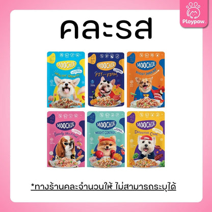 [ยกโหล 12 ซอง] Moochie อาหารเปียกสุนัข มูชี่ สูตร Complete&Balance Nutrition สารอาหารครบถ้วน ปราศจากธัญพืช ไมเ่ติมเกลือ สำหรับลูกสุนัขและสุนัขโต ขนาดซอง 85 กรัม(g.)
