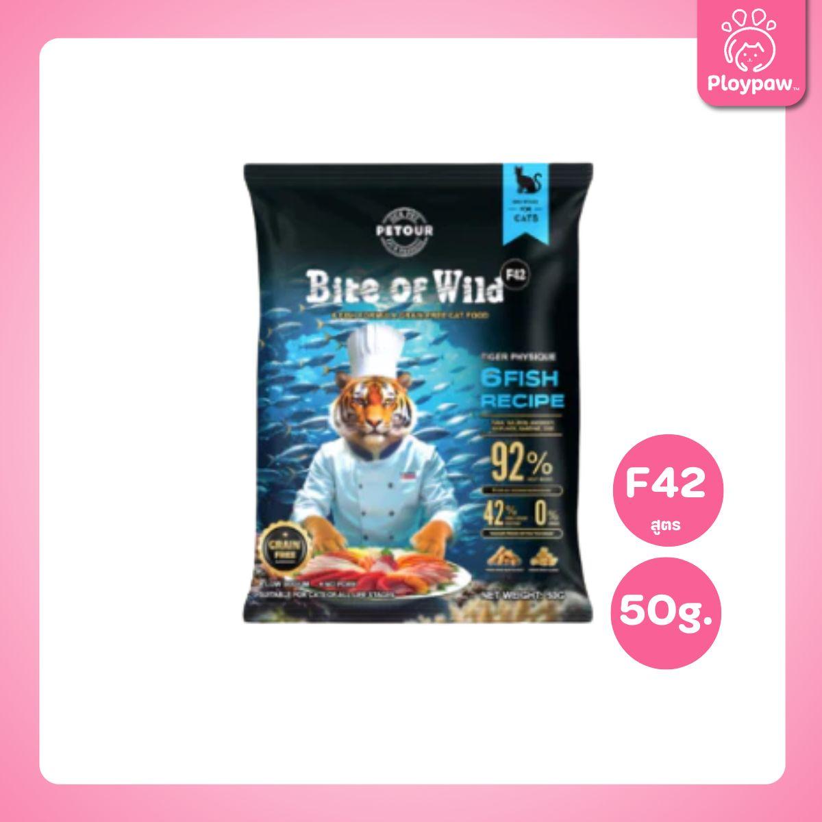 [50g.](ขนาดทดลอง) Bite of Wild อาหารแมว Holistic 1Kg Grain Free โปรตีน 42% อาหารเม็ดผสมฟรีซดราย 3 ชนิด ได้แก่ เนื้อไก่ ปลาแซลมอน ตับและหัวใจไก่ เหมาะสำหรับทุกช่วงวัย