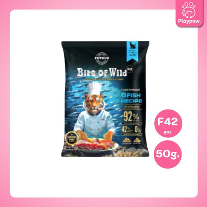 [50g.](ขนาดทดลอง) Bite of Wild อาหารแมว Holistic 1Kg Grain Free โปรตีน 42% อาหารเม็ดผสมฟรีซดราย 3 ชนิด ได้แก่ เนื้อไก่ ปลาแซลมอน ตับและหัวใจไก่ เหมาะสำหรับทุกช่วงวัย