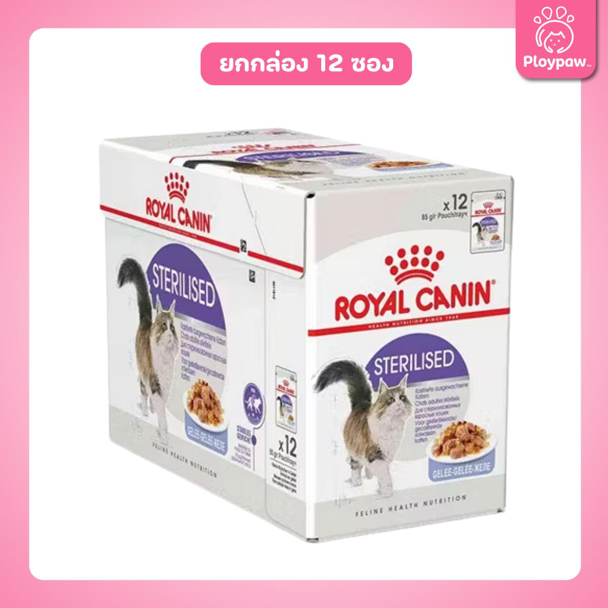 [ยกกล่อง 12 ซอง] Royal Canin Sterilised Pouch Loaf อาหารเปียกแมวโต ทำหมัน อายุ 12 เดือนขึ้นไป (โลฟเนื้อละเอียด, Wet Cat Food, โรยัล คานิน)