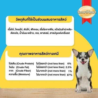 [แพ็ค 4 ซอง] Smart Heart Creamy Dog Treats สมาร์ทฮาร์ท ขนมหมาเลีย ขนมสุนัขเลีย ขนาดซอง 15 กรัม