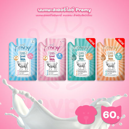 [ปลีก 1 ซอง] Pramy Gold Sterilised Goat Milk นมแพะพรามี่ นมแพะแบบซองขนาด 60 มล.(ml.)