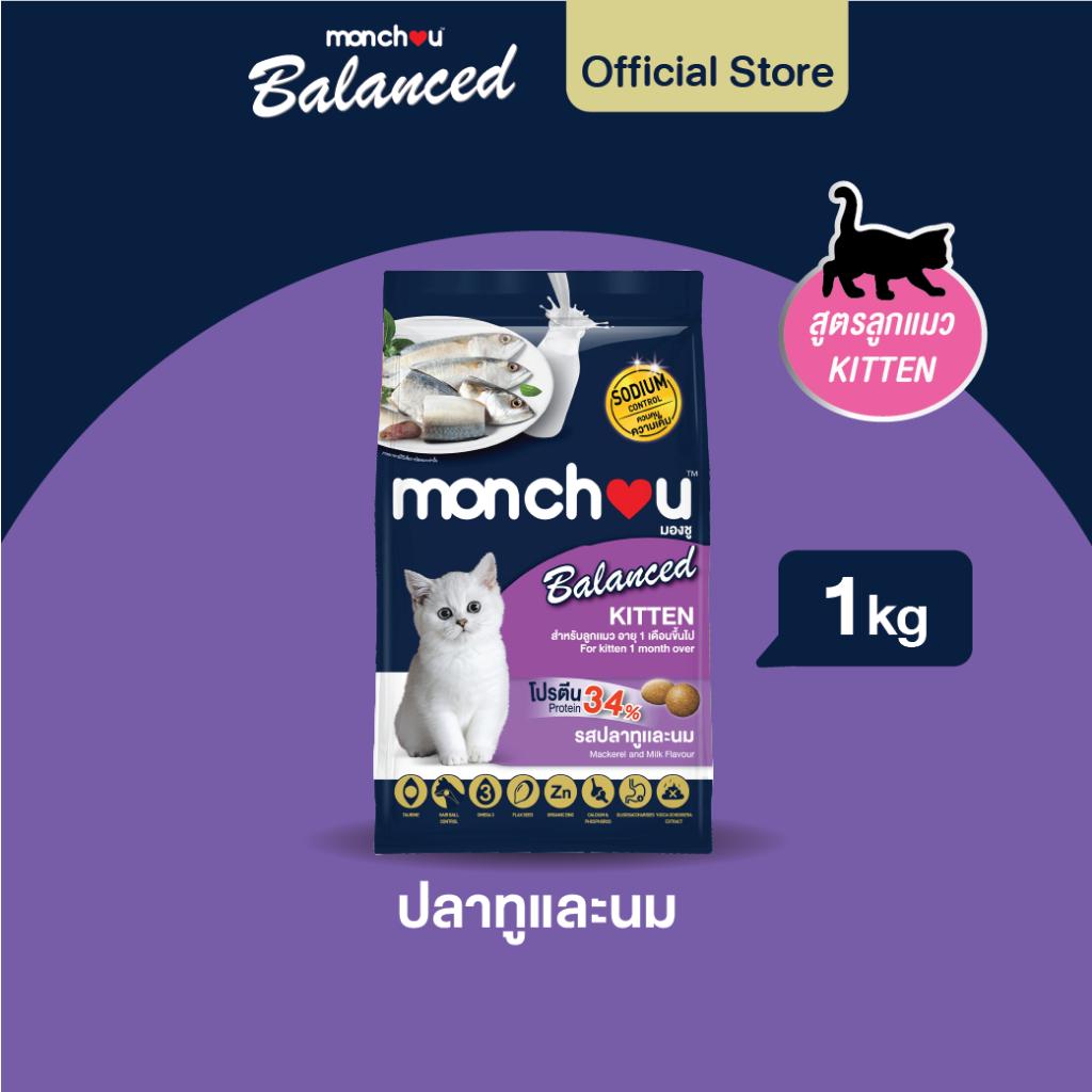 [1.1Kg.]Monchou Balance มองชู อาหารแมวแบบเม็ด สูตรบาลานซ์