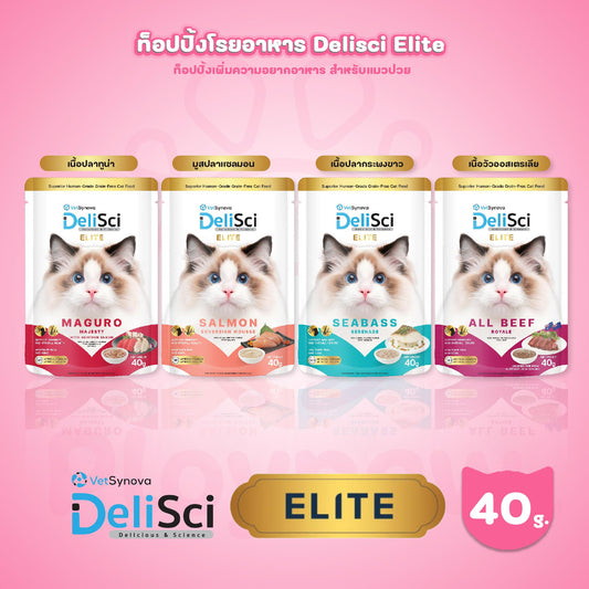 [ปลีก 1 ซอง] DeliSci Elite  ทอปปิ้ง โรยอาหาร เดลิซาย ยกระดับมื้ออาหาร สูตรวัตถุดิบพรีเมียม สำหรับแมว 40 กรัม(g.)