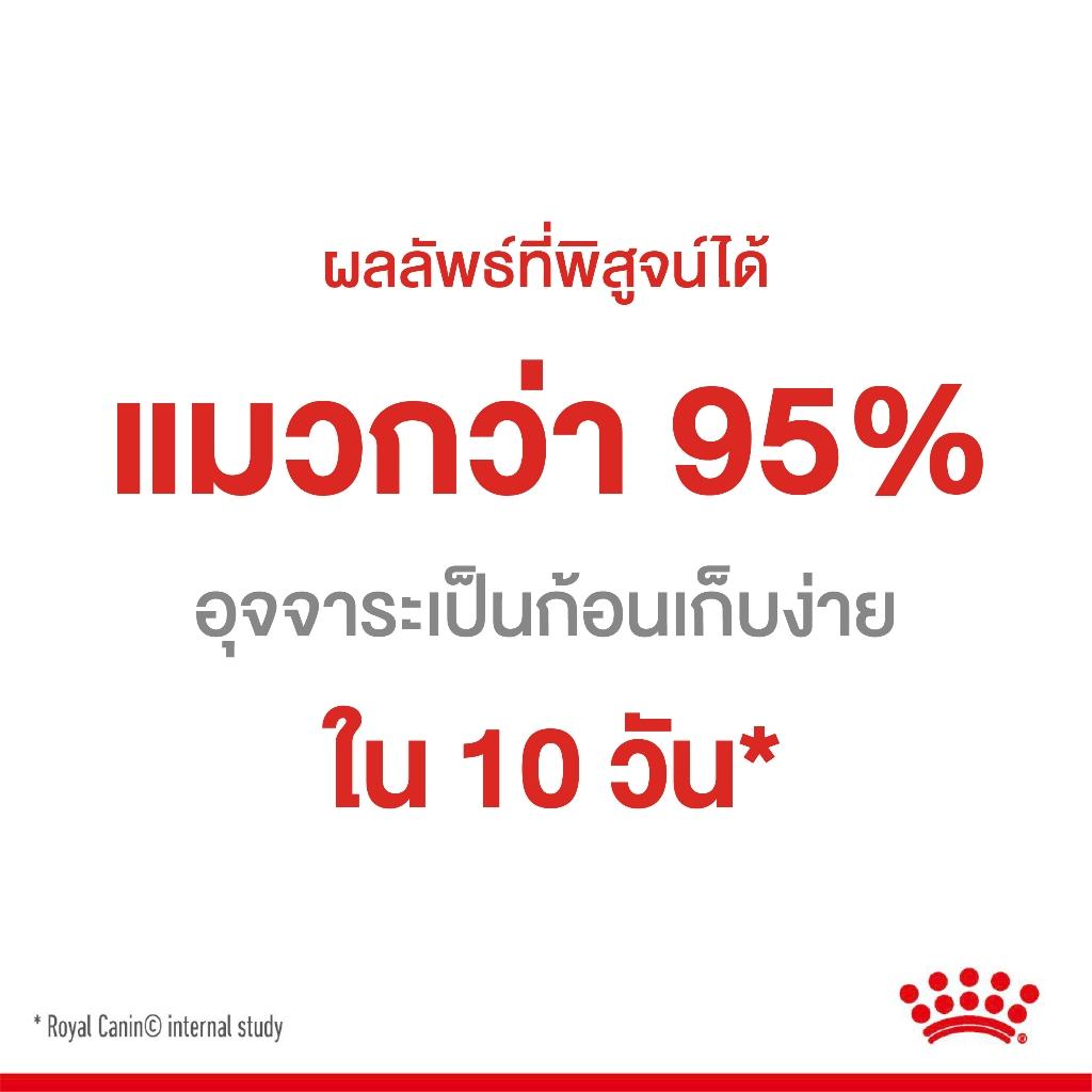[ยกโหล 12 ซอง] Royal canin Digestive Care อาหารเปียกแมวทางเดินอาหาร (ซอสเกรวี่, Wet Cat Food, โรยัล คานิน)