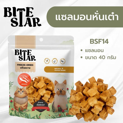 Bite Star Freeze Dried ขนมฟรีซดรายสำหรับสัตว์เลี้ยง ฟรีสดรายแมว ฟรีสดรายสุนัข ขนาดซอง 40-60 กรัม