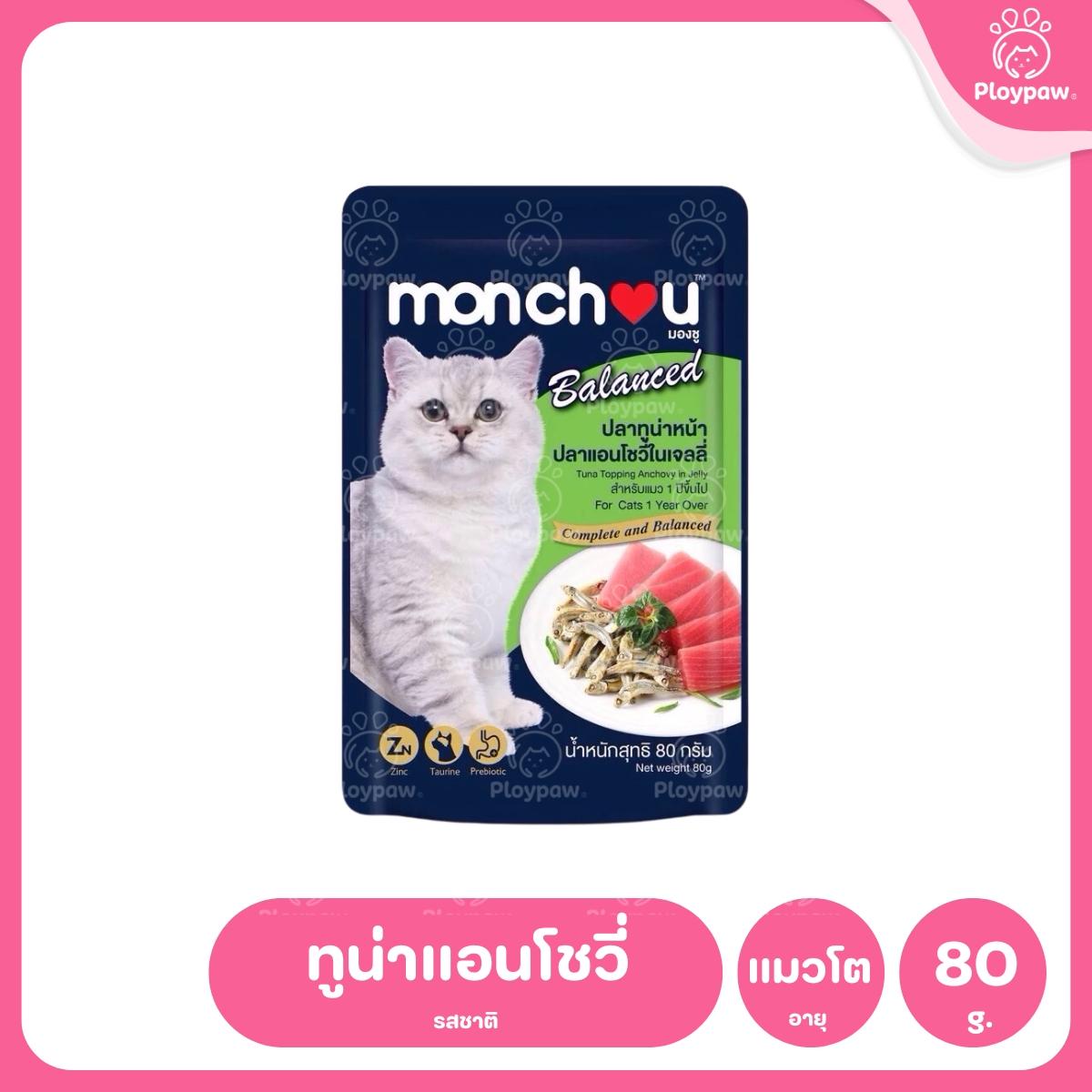 [ยกลัง 48 ซอง] Monchou มองชู อาหารเปียกแมว สูตร Balanced ขนาด 80 กรัม(g.)