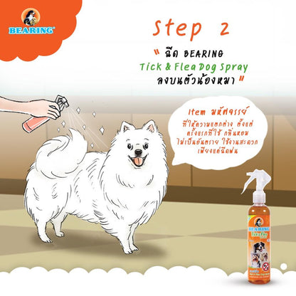 [250ml.] BEARING Tick & Flea Dog สเปรย์เห็บหมัด สำหรับสุนัข เห็นผลรวดเร็ว 250 มล.(ml.)