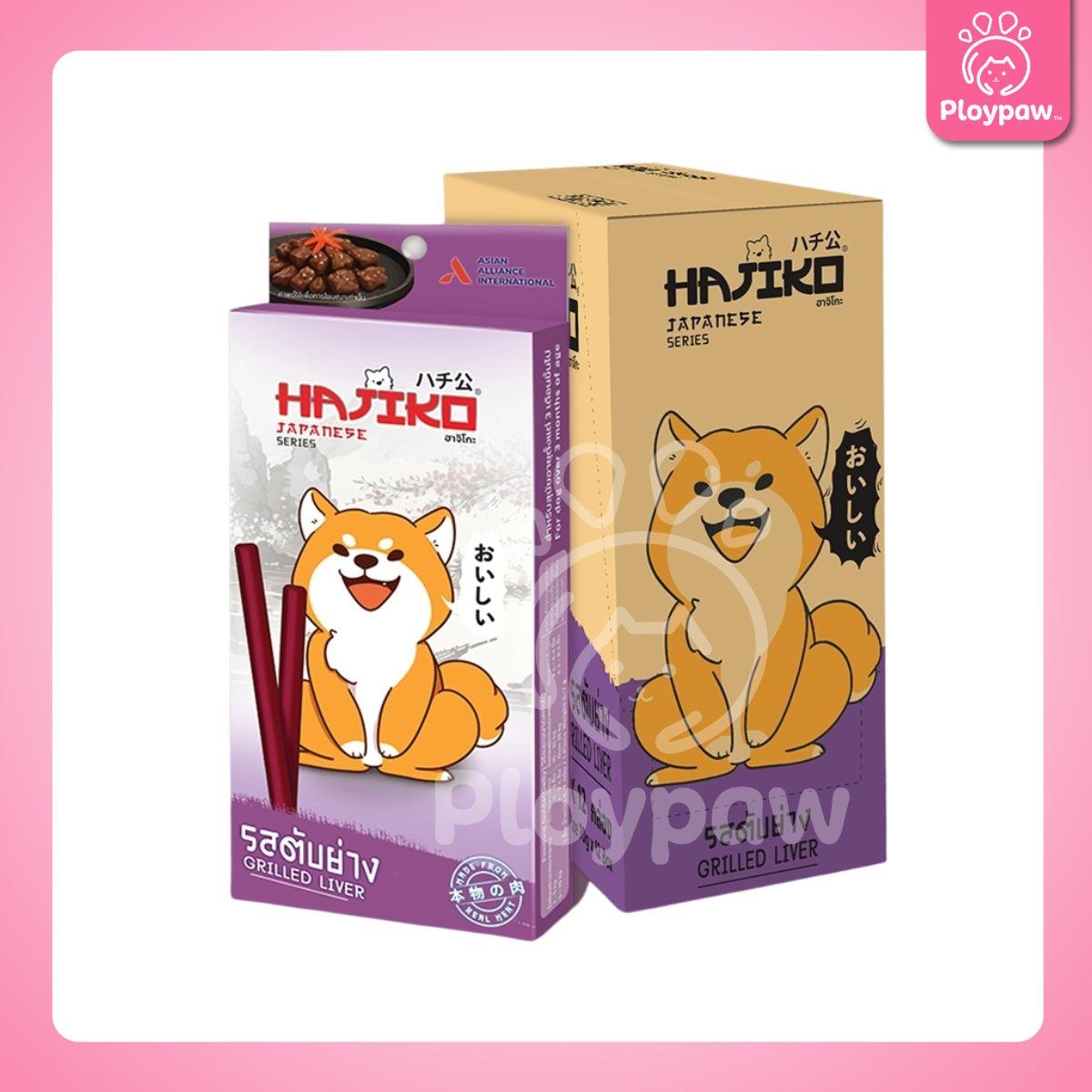 [ยกลัง 12 กล่อง] Hajiko ขนมเส้นนิ่มสุนัข ฮาจิโกะ ขนมแบบแท่งสติ๊ก ผลิตจากเนื้อสัตว์แท้ ขนาด 70 กรัม(g.)