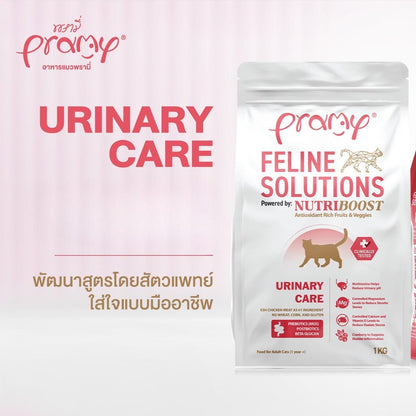 [1kg.] อาหารแมวพรามี่ Pramy  Feline Solutions Care สูตรดูแลเฉพาะทาง สำหรับแมว ขนาด 1 กก.