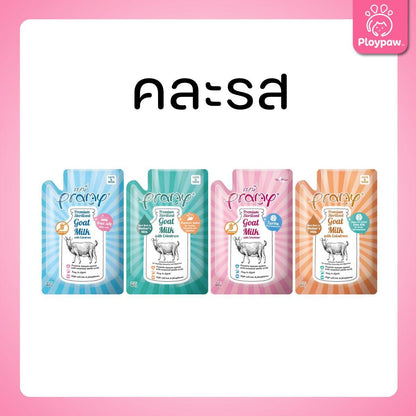 [ยกกล่อง 12 ซอง] Pramy Gold Sterilised Goat Milk นมแพะพรามี่ นมแพะแบบซองขนาด 60 มล.(ml.)