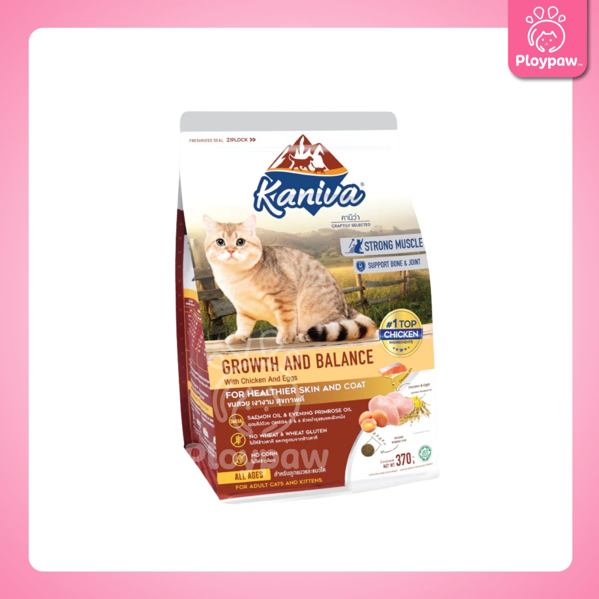 [S] อาหารแมวคานิว่า Kaniva ถุงแพ็คเกจขนาดเล็ก ขนาด 370-400 กรัม สำหรับแมวทุกช่วงวัย ทุกสายพันธุ์