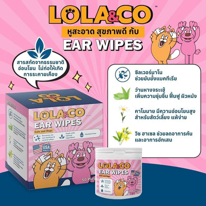 Lola&CO Ear Wipes, Eye Wipes, Dental Wipes แผ่นเช็ดทำความสะอาดสัตว์เลี้ยง ขนาด 50-120Pcs. เช็ด  หู