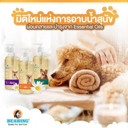 [450ml.] Bearing Aromatic Spa Dog Shampoo แชมพูสุนัข แชมพูอโรม่า สำหรับสุนัข กลิ่นหอมผ่อนคลายจาก Essential Oils อ่อนโยน 450 มล.(ml)