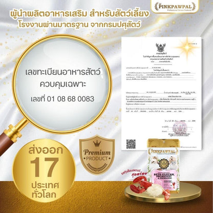 Pinkpawpal ผงโรยอาหาร ( 5 in 1 ) เบต้ากลูแคน, โพรไบโอติก & พรีไบโอติก รสกุ้งล็อบสเตอร์ 10, 30, 100 กรัม