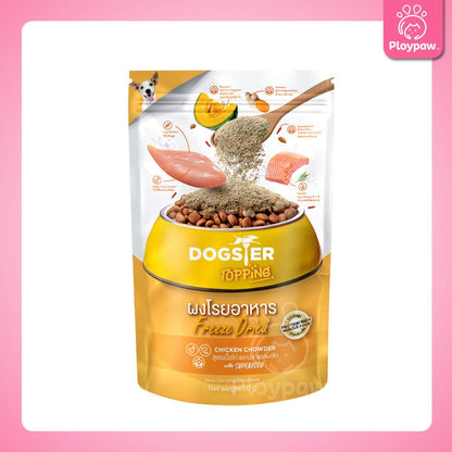 Dogster Topping ผงโรยอาหารสุนัข Freeze Dried ผงโรยข้าวสุนัข แคทสเตอร์  สำหรับสุนัขทุกช่วงวัย ขนาดซอง 50 กรัม