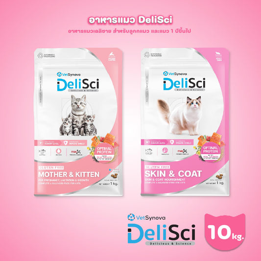 [1kg.] DeliSci Cat Dry Skin & Coat / Mother&Kitten  อาหารเม็ดแมว เดลิซาย ขนาด 1 กก.(kg.)