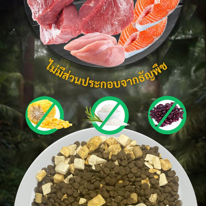 [1 Kg.] Bite of Wild อาหารแมว Holistic 1Kg Grain Free โปรตีน 42% อาหารเม็ดผสมฟรีซดราย 3 ชนิด ได้แก่ เนื้อไก่ ปลาแซลมอน ตับและหัวใจไก่ เหมาะสำหรับทุกช่วงวัย