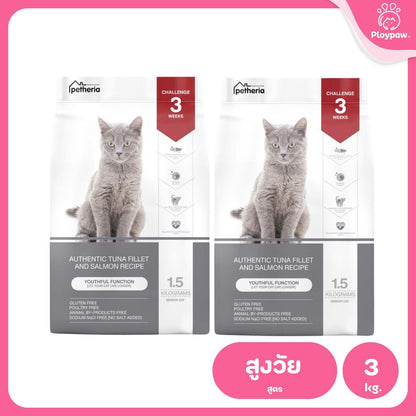 Petheria [แพ็คคู่ 2 ถุง*1.5kg] อาหารแมวเพ็ทเทอเรีย โปรตีนจากปลา บำรุงขนสวย ลูบไม่ติดมือ ขนาด 1.5 กก. 12 สูตร
