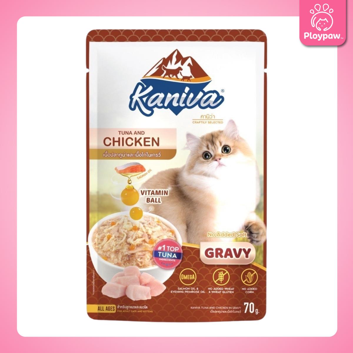 [ยกลัง 48 ซอง สุดคุ้ม!] Kaniva Pouch อาหารเปียกแมว คานิว่า แบบซอง ขนาด 70 กรัม(g.)