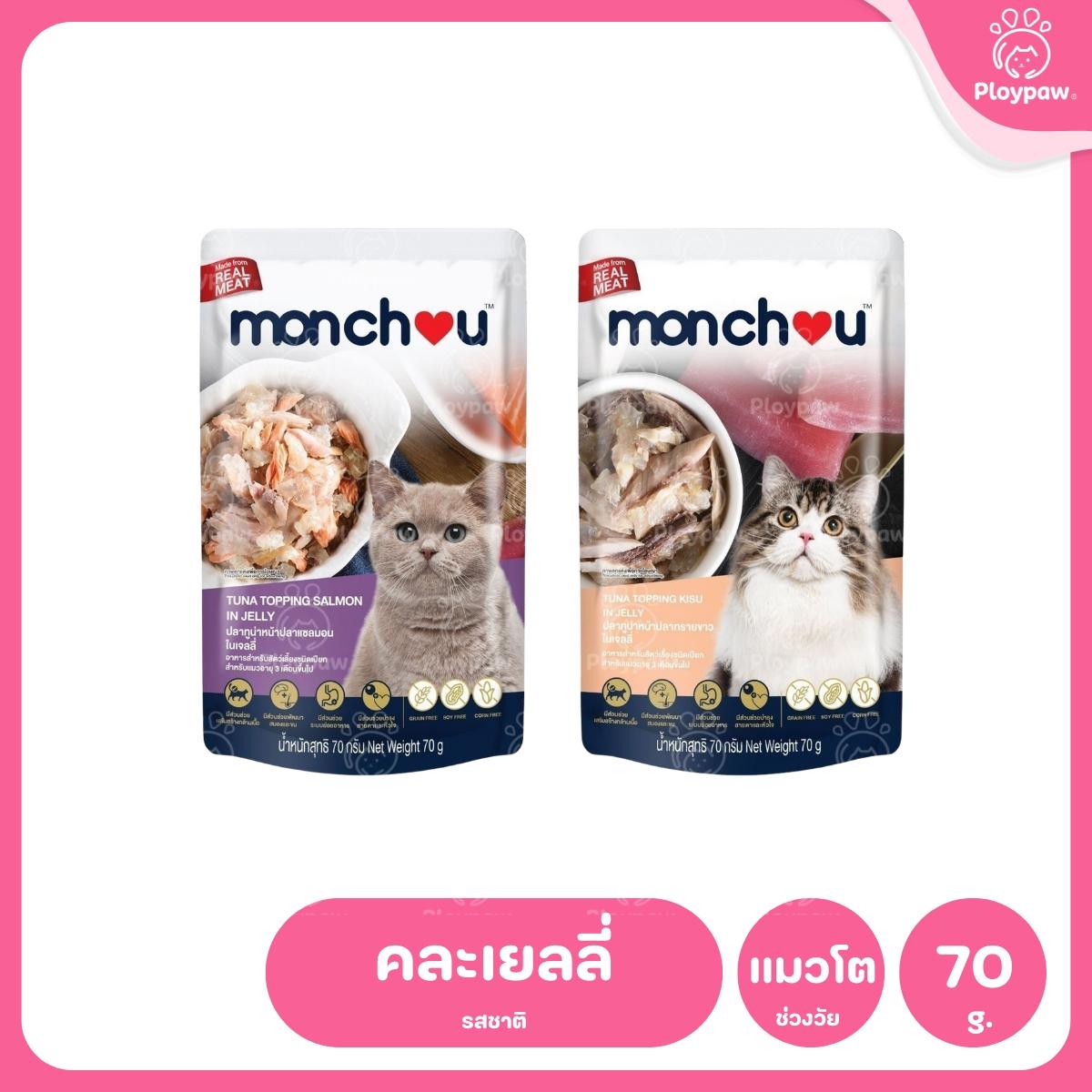 [ยกลัง 48 ซอง] Monchou Classic มองชู อาหารเปียกแมว ทูน่าเนื้อขาว ขนาด 70 กรัม(g.)