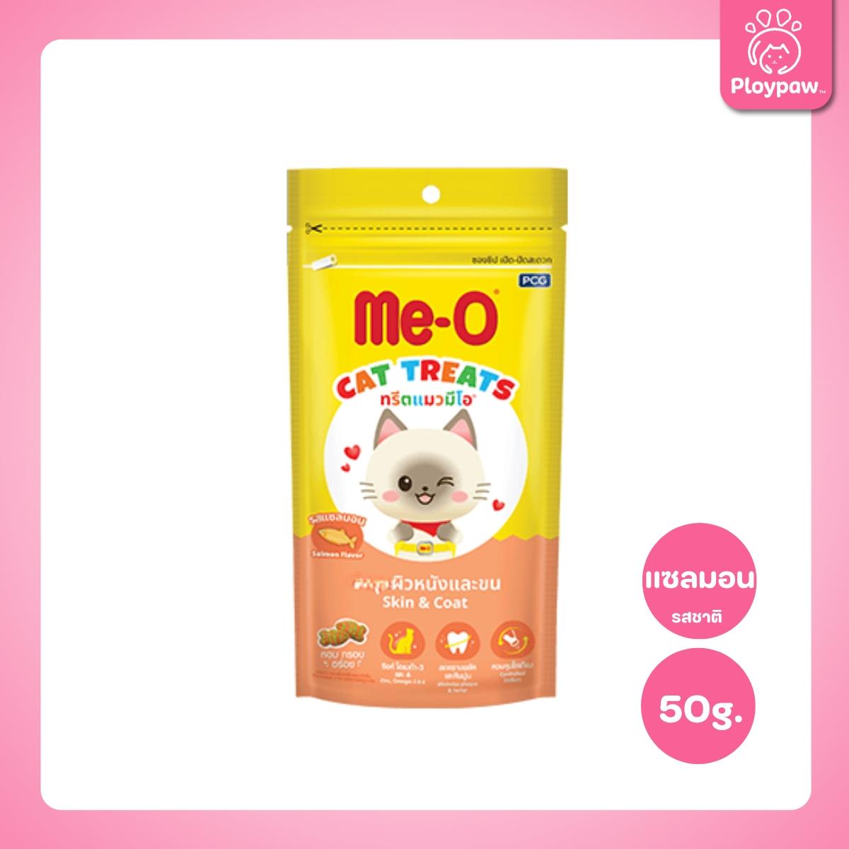 [1 ห่อ] Me-O Treat มีโอ ทรีต ขนมแมว สแน็ก เคี้ยวเพลิน ขนาด 50 กรัม