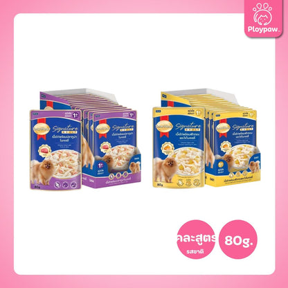 [ยกลัง 24 ซอง] SmartHeart Signature อาหารเปียกสุนัขโต สมาร์ทฮาร์ท ซิกเนเจอร์ เพาช์ ขนาด 80 กรัม