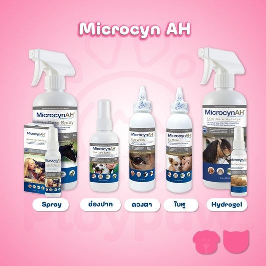 [20ml.-500ml.] MicrocynAH Skin Care Spray สเปรย์ อ่อนโยน ปลอดภัย สำหรับสัตว์เลี้ยงทุกชนิด