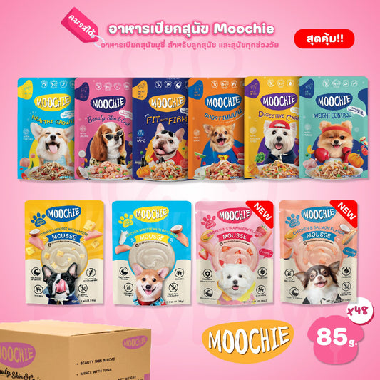[ยกลัง 48 ซอง] Moochie อาหารเปียกสุนัข มูชี่ สูตร Complete&Balance Nutrition สารอาหารครบถ้วน ปราศจากธัญพืช ไมเ่ติมเกลือ สำหรับลูกสุนัขและสุนัขโต ขนาดซอง 85 กรัม(g.)