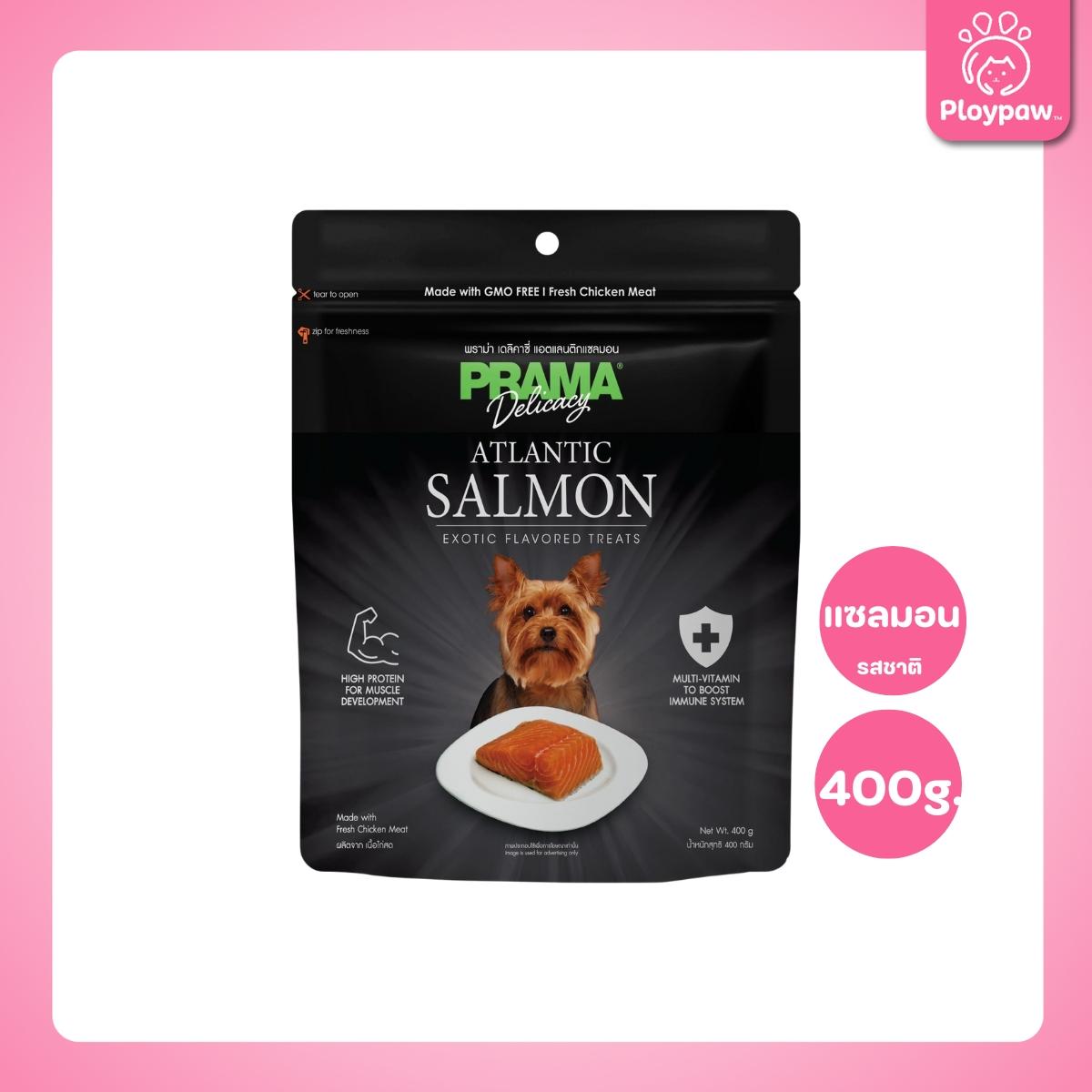 [400g.] PRAMA Delicacy Snack พราม่า เดลิคาซี่ สแน็ค ขนมสุนัข ผลิตจากเนื้อไก่สด