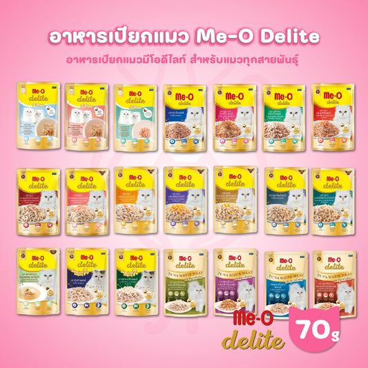 [ปลีก 1 ซอง] Me-O Delite อาหารแมวเปียก มีโอ ดีไลท์ ขนาด 70 กรัม(g)